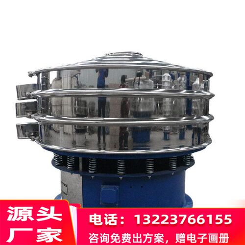 活性炭震动筛分机超钛白粉旋振筛透明粉自动筛粉机硅石粉除渣筛