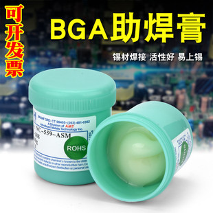 bga助焊膏无铅无卤助焊剂 免清洗维修松香焊膏焊锡膏针筒焊油559