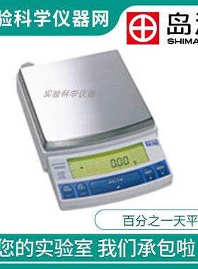 日本岛津UX2200/4200/6200H电子精密天平百分之一10mg称量秤0.01g