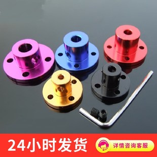 彩色铝合金法兰联轴器3 8法兰盘光轴支座固定座刚性法兰盘导向座