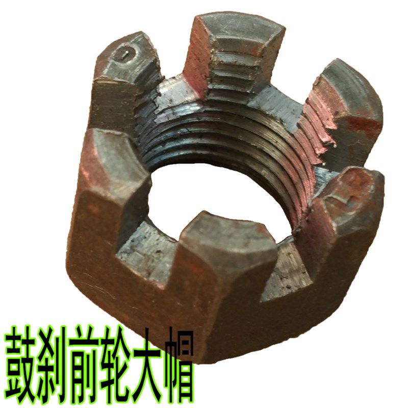 时风电动轿车配件 GD04A GD04B 前减震螺母 中间大螺丝  大帽螺丝