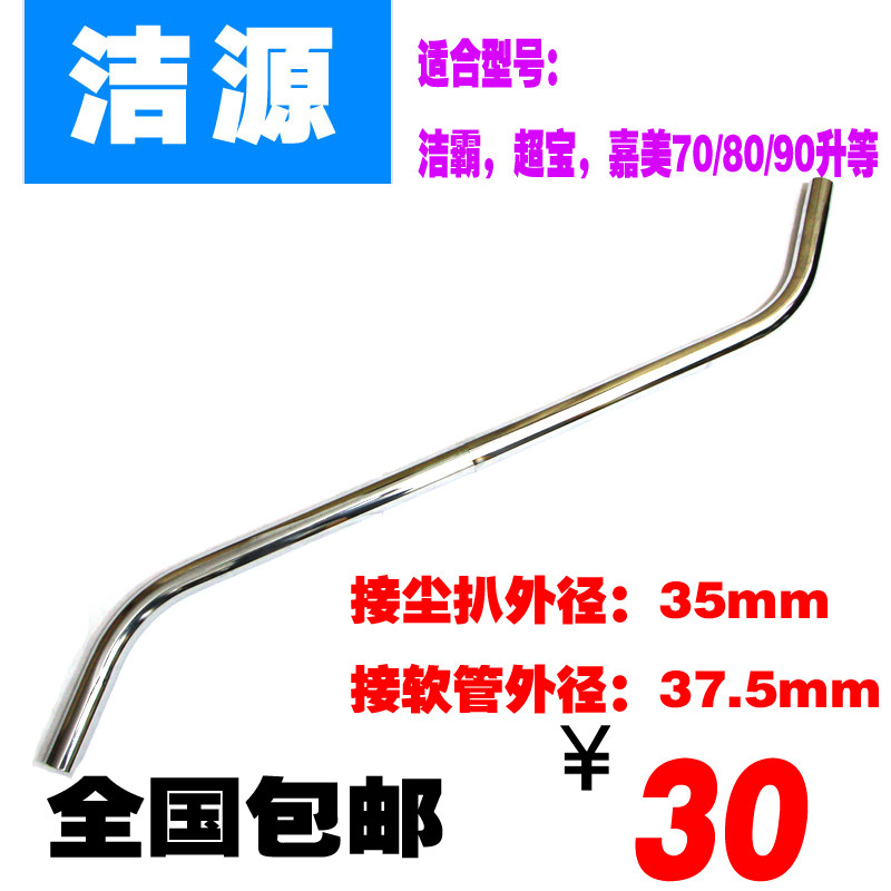 洁霸吸尘器弯钢管配件BF502吸尘吸水机弯管延长管S管BF501,标准件/零部件/工业耗材,输送带/传送带,淘宝优惠券,粉丝福利购,淘宝优惠卷