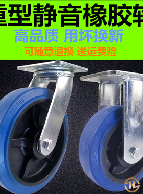 重型橡胶轮万向轮4568寸静音手推拉板车软轮子转向滚轮带刹车脚轮