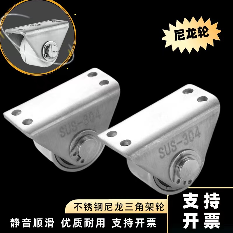 304不锈钢轴承导向轮定滑轮承重推拉车轮机械移动门窗起重小滑轮