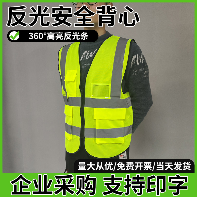 反光安全背心马甲工地施工交通环卫工人透气衣服定制荧光骑行外套