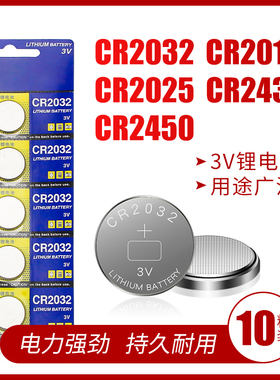 无线遥控浴霸开关五开四开专用浴霸电池纽扣电子CR2032锂电池