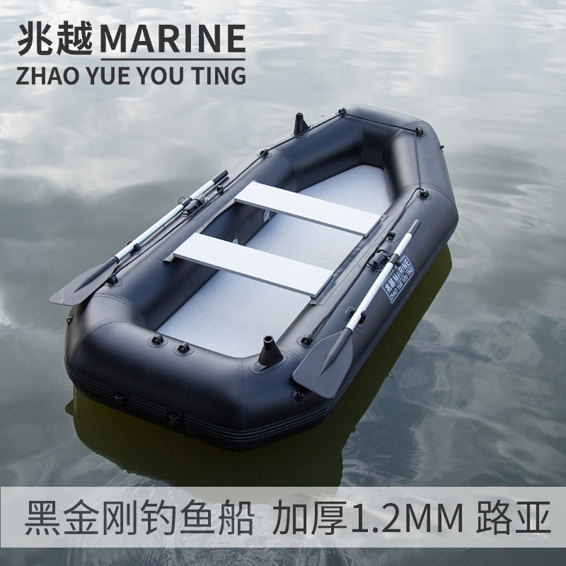 兆越黑金刚钓鱼船拉丝底冲锋舟静水夹网路亚船充气橡皮艇便携皮艇