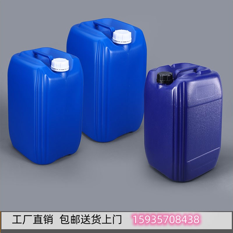 特厚堆码桶蓝色化工塑料桶实验室废液桶耐酸碱方形收集桶25L公斤