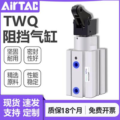 TWQ阻挡气缸TWQ/TTQ32/40X10-15/20/25/30SC-B-RK流水线阻挡