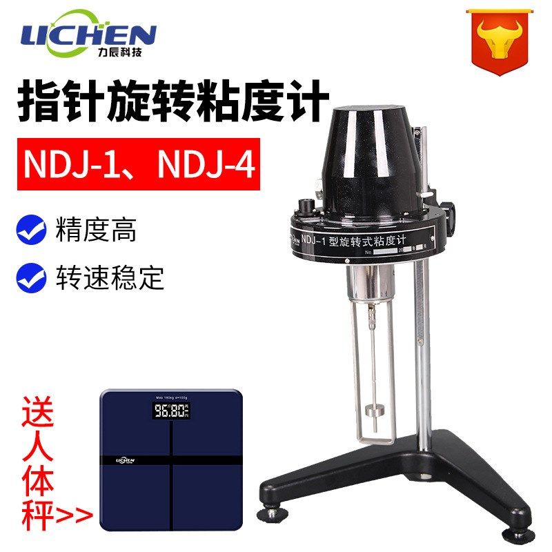 力辰科技 实验室油漆油墨胶水涂料液体指针式旋转粘度计NDJ-1黏度