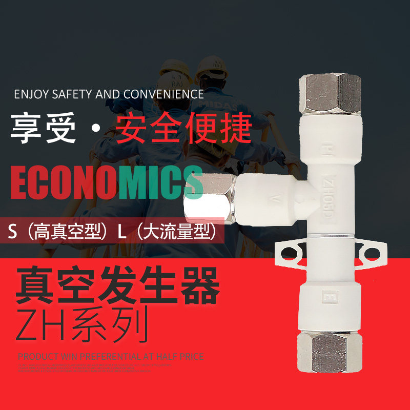 气动吸盘大吸力负压ZH07DS/L-06-06-08 真空发生器直接插管型螺纹