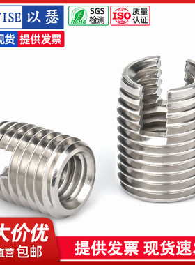 302不锈钢型自攻牙套自攻螺套螺纹护套衬套开槽螺纹保护套M3M5M6