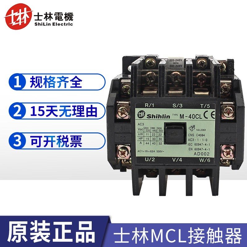 全新交流接触器 M-11CL/12/16/20/21/30/40/50/60CL AC110V 220V