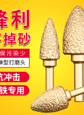 子弹头金刚石磨头6mm柄磨棒玉石铸铁抛光钎焊打磨头金刚砂钻头