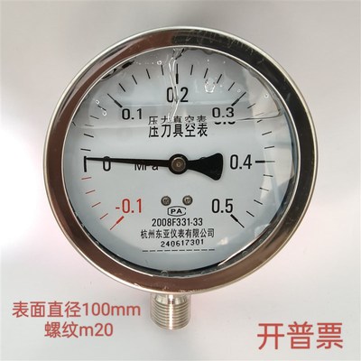 YN100杭州东亚耐震压力表油浸抗震真空表正负压表-0.1-0.5mpa油浸
