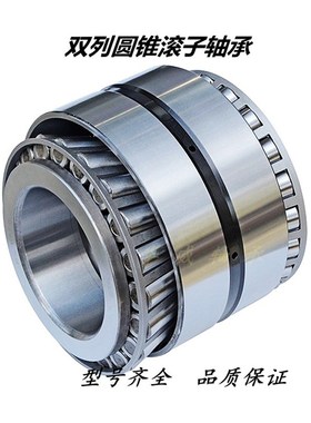双列圆锥滚子轴承 352213 352214 352215 352216 352217 352218