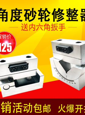 磨床可调精密斜度角度砂轮修整器免块规带刻度成型器AP50/AP60
