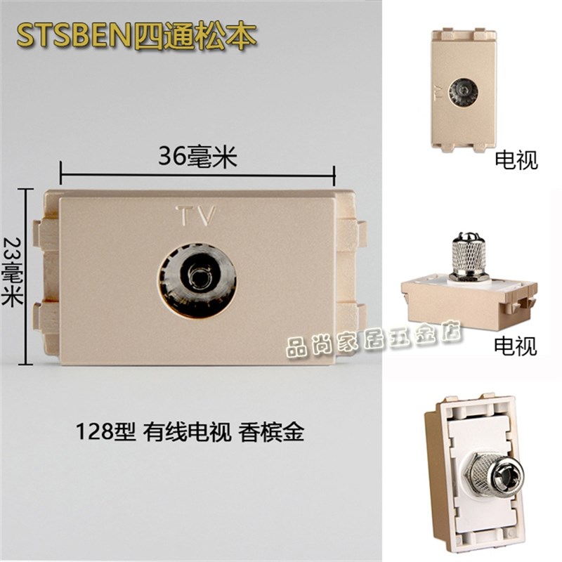 香槟金128型TV有线电视模块 闭路电视TV数字电视插座