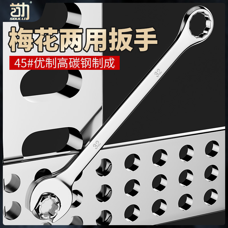 首力两用开口扳手10号开口梅花板子工具13呆梅开全套14小叉口板子