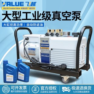 飞越真空泵VP2120 螺杆离心机中央空调冷库工业级10升抽气泵 2200