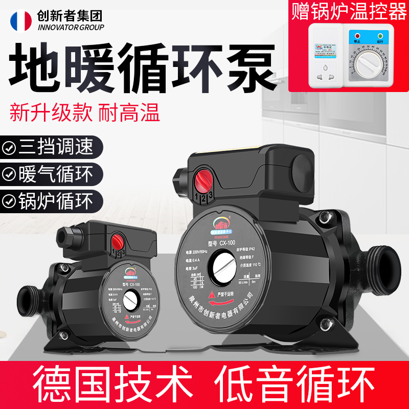 家用暖气循环泵静音热水地暖地热泵屏蔽增压回水泵管道热水泵220v