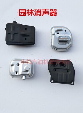 割草机油锯配件消声器52/58两四冲程打草机40-5/139F140消音器