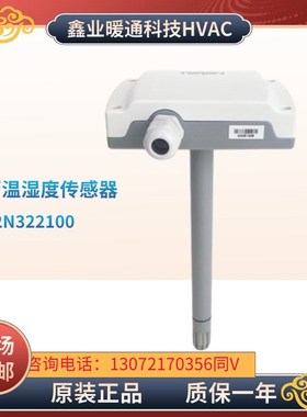 TEREN天润 风管H2N室外H3N分体式H4N温湿度传感器变送器H2N322100
