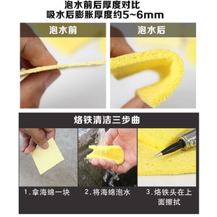 加厚烙铁海绵 耐高温海绵 烙铁头海绵 清洁海绵 除锡海绵