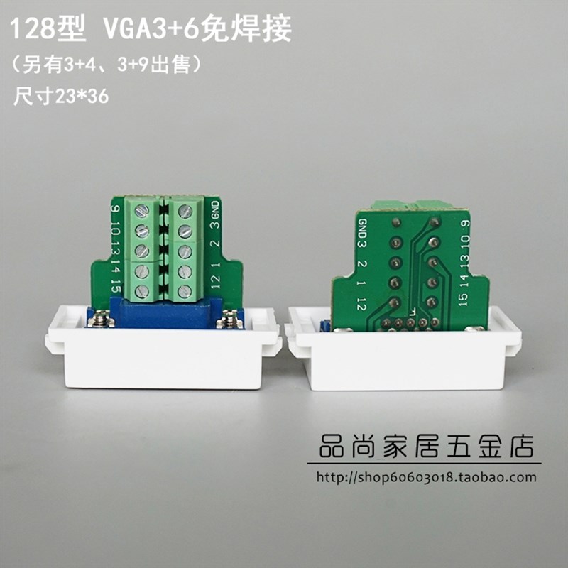 128型3+6VGA免焊面板母头拧线VGA插座网络投影仪插座VGA弱电模块