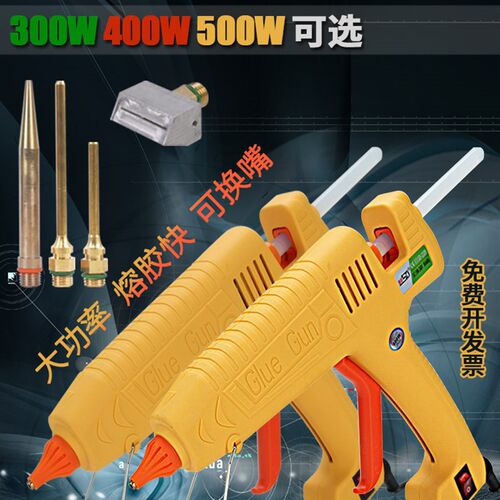 热熔胶枪工业级大功率300W400W500W加长嘴热溶胶枪头胶棒热溶胶抢