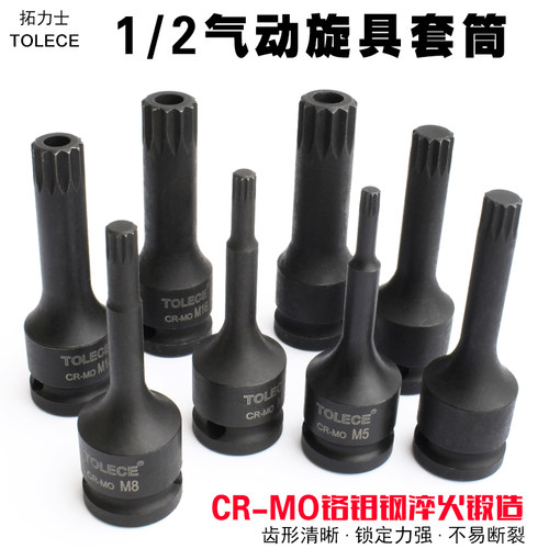 风炮批头 拓力士梅花旋具1/2气动十二角压配套筒批嘴连体风炮批头