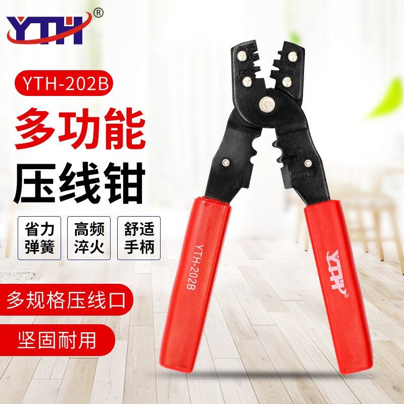 YTH-202B冷压钳端子钳多用电缆剥线钳剥线剪端子压线钳铜扣插簧脚,金属材料及制品,金属丝/绳/缆,淘宝优惠券,粉丝福利购,淘宝优惠卷