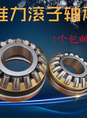 29317 29318 29320 29322 29324 2932哈尔滨ZLZ轴承推力滚子轴承