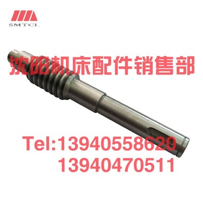 沈阳CAK6140 4085 6136 3665数控刀架90-4蜗杆涡杆蜗轮SLD09004W