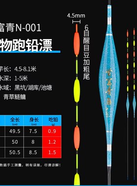 九目无铅自立漂跑铅灵顿拖钓漂黑坑青鱼草鱼大物浮漂防爆顶高灵敏