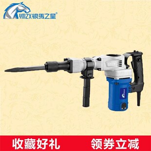 YM125开槽拆墙 YM115 银马之星YM0811大功率电镐YM6050 YM6098