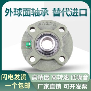外球面轴承带座轴承座圆盘UCFC201 202 203 204 205 206 207 208
