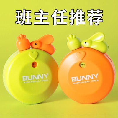 学习专用计时器儿童定时器记时间管理自律厨房提醒器闹钟两用倒