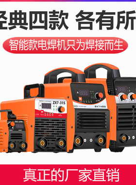 凌云250 315宽电压220V/380V全自动工业级家用小型全铜电焊机