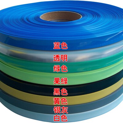PVC热缩管 宽17mm 多色可选 封装保护 修复 热缩膜 7号AAA电池套