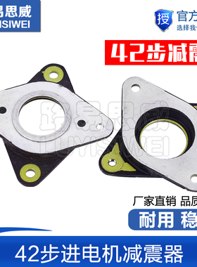 3D打印机配件 42步进电机减震片/圈 NEMA17电机片减震垫厚6mm