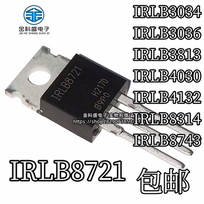 全新 IRLB3034 3036 3813 4030 4132 8314 8721 8743 PBF TO-220