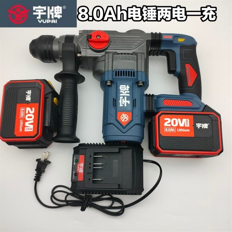 宇牌20V锂电冲击钻离合无刷重型两用30充电电锤钻电镐原装电池配,纺织面料/辅料/配套,服装加工设备,淘宝优惠券,粉丝福利购,淘宝优惠卷