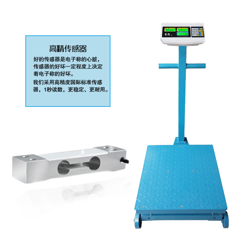豪衡计数计重电子轮秤落地电子地磅称150/300/500/600/750/1000kg
