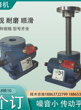 蜗轮蜗杆升降机手摇电动提升机手摇升降杆SWL1T2.5T 5T10T20