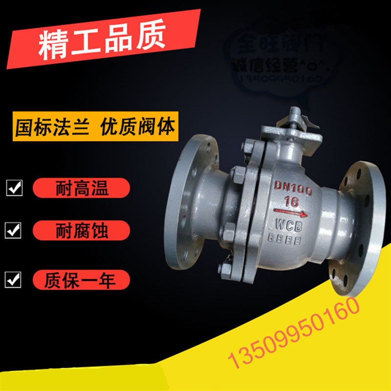 Q41F-16C/25C WCB铸钢蒸汽法兰球阀 碳钢精铸法兰球阀 DN15 25 50