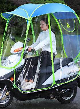 摩托电车蓬电动两轮全封闭挡风防雨棚电瓶遮阳雨伞车棚雨篷可挡风