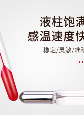 高精密温度计高温高精度0.1工业化工实验室用玻璃棒红水银温度表