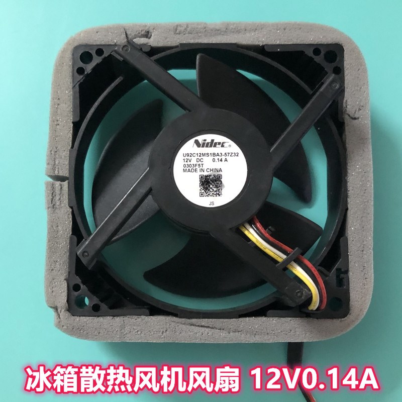 适用U92C12MS1BA3-57Z32 海尔冰箱冷冻室风扇0.10A风机0064001995