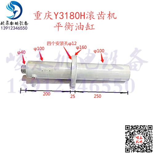 重庆滚齿机配件Y3180H Y3150E滚齿机刀架平衡液压油缸